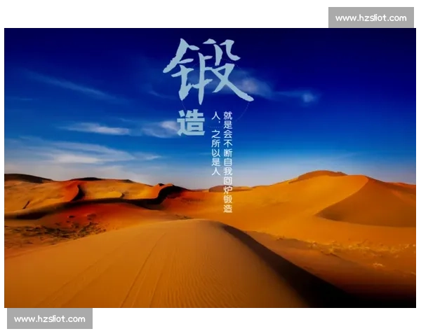 强者思维塑造不凡人生让你在挑战中不断超越自我