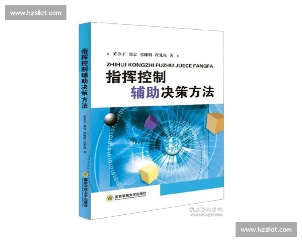 临场指挥决策与应急管理实战策略研究与应用探索