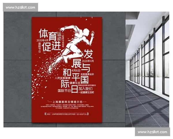 体育管理创新与实践路径探索促进运动事业高质量发展