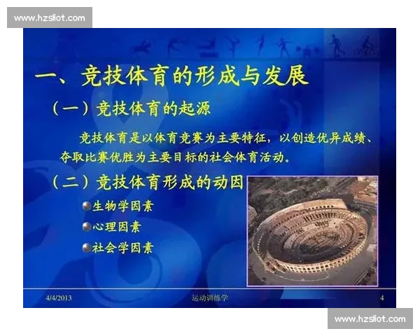 加强体育监督管理 提升竞技公平与健康发展机制研究