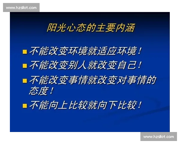 体育心理健康促进策略与运动员心理适应能力提升研究探索