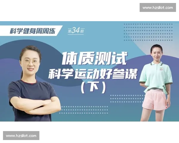 全面解析体育健康标准助力全民科学健身与体质提升